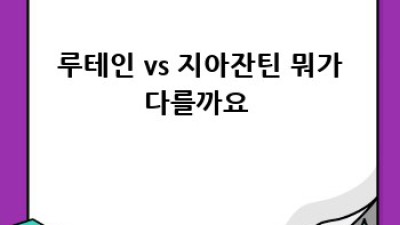 👀 황반변성 완벽 가이드: 증상부터 예방까지! 🛡️
